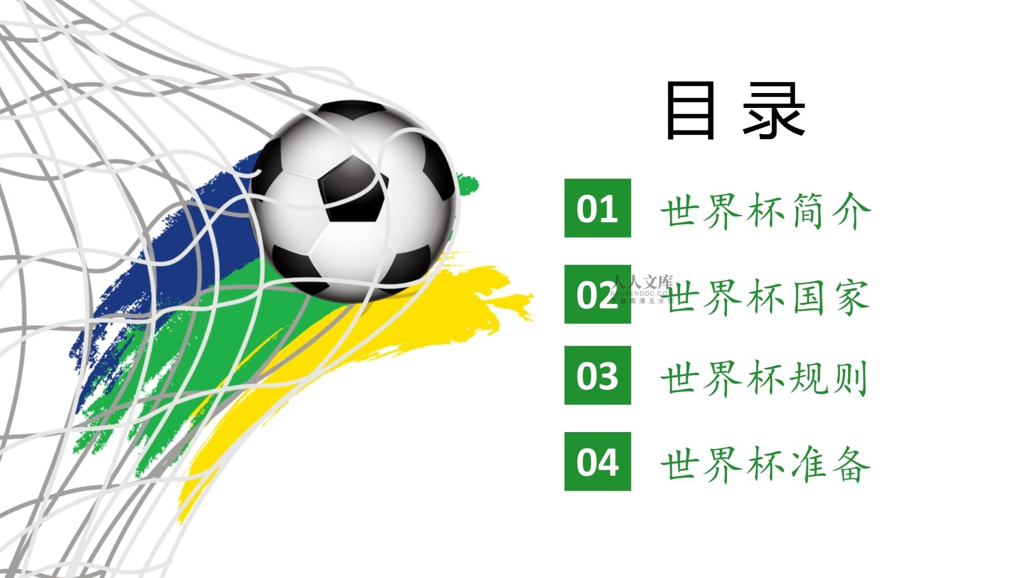 出色的