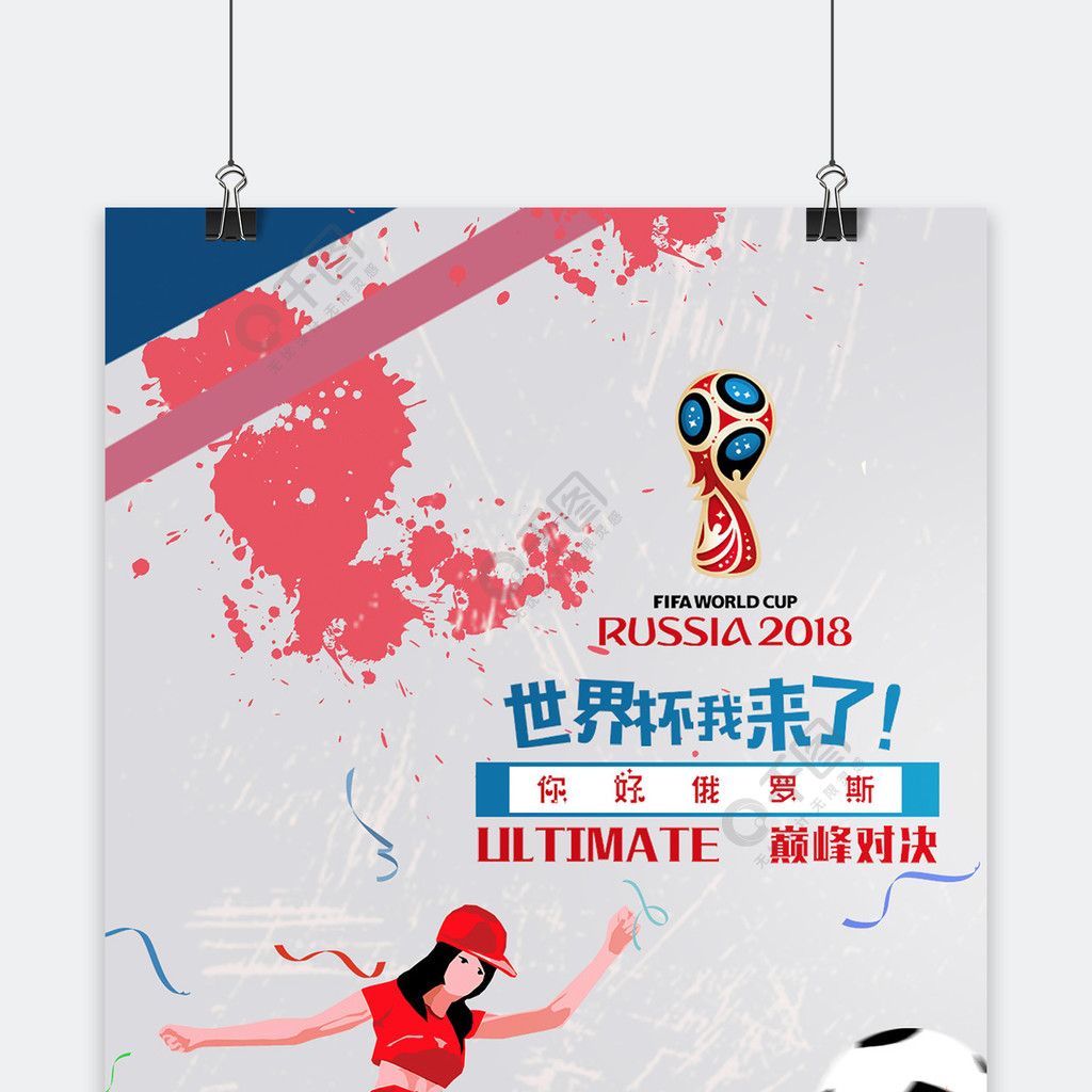 足是