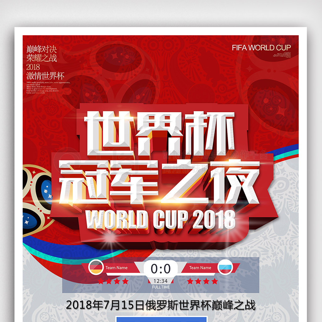 极参与球