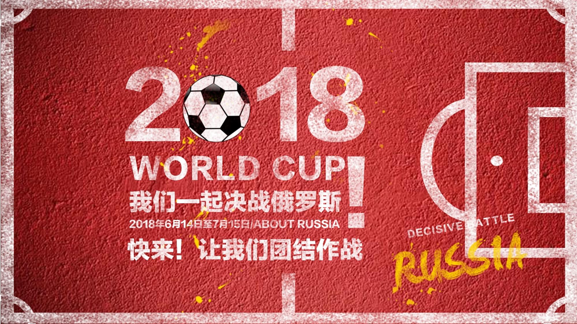 战术理念