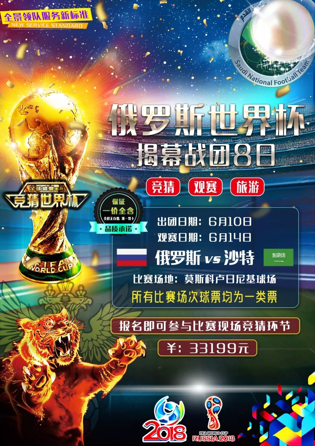 门惨遭淘汰