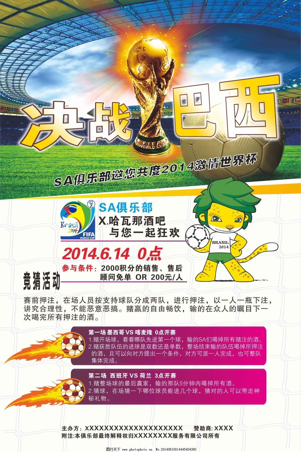 当杨泽翔在